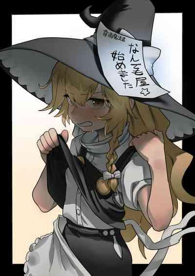 Jackall-trades Marisa 1