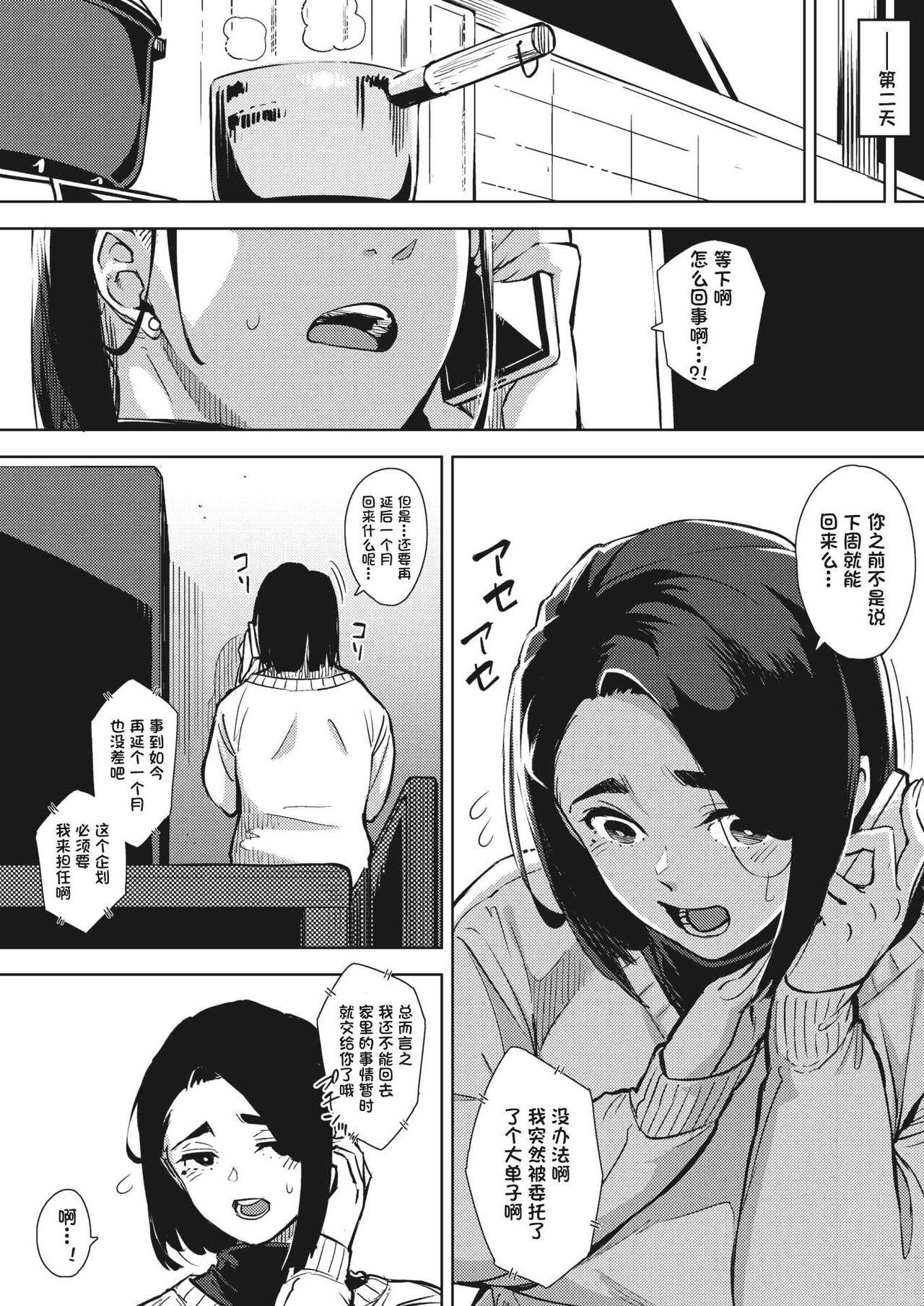 人妻の好奇心 35