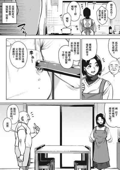 人妻の好奇心 4