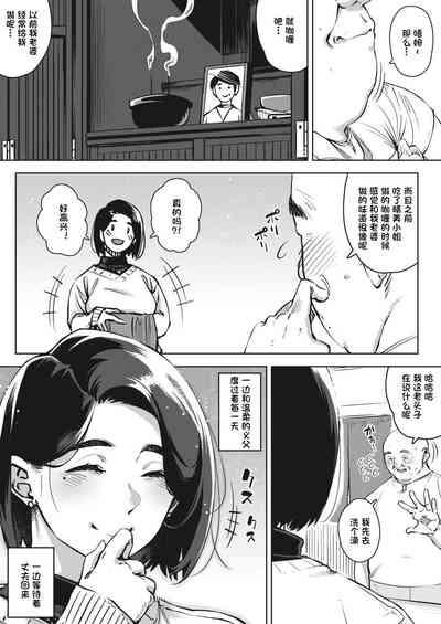 人妻の好奇心 5