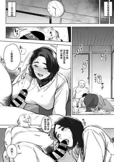 人妻の好奇心 6