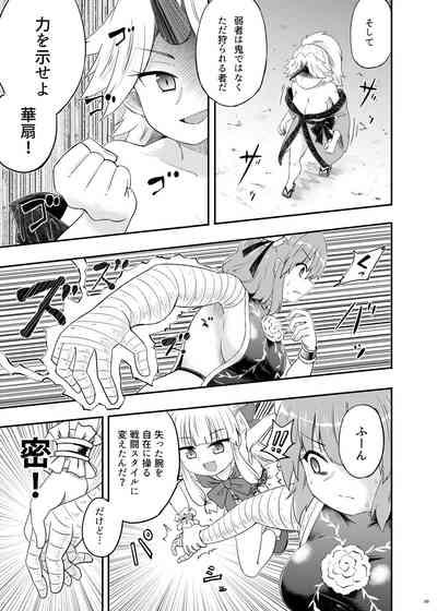 Onihara 10