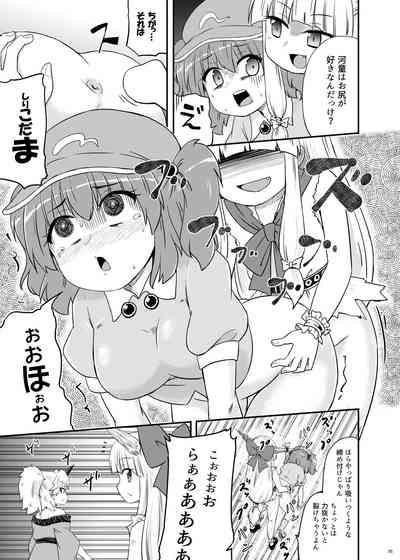 Onihara 6