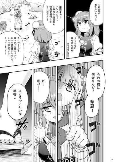 Onihara 8