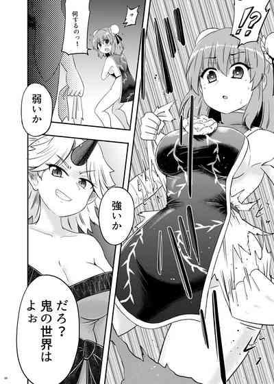 Onihara 9
