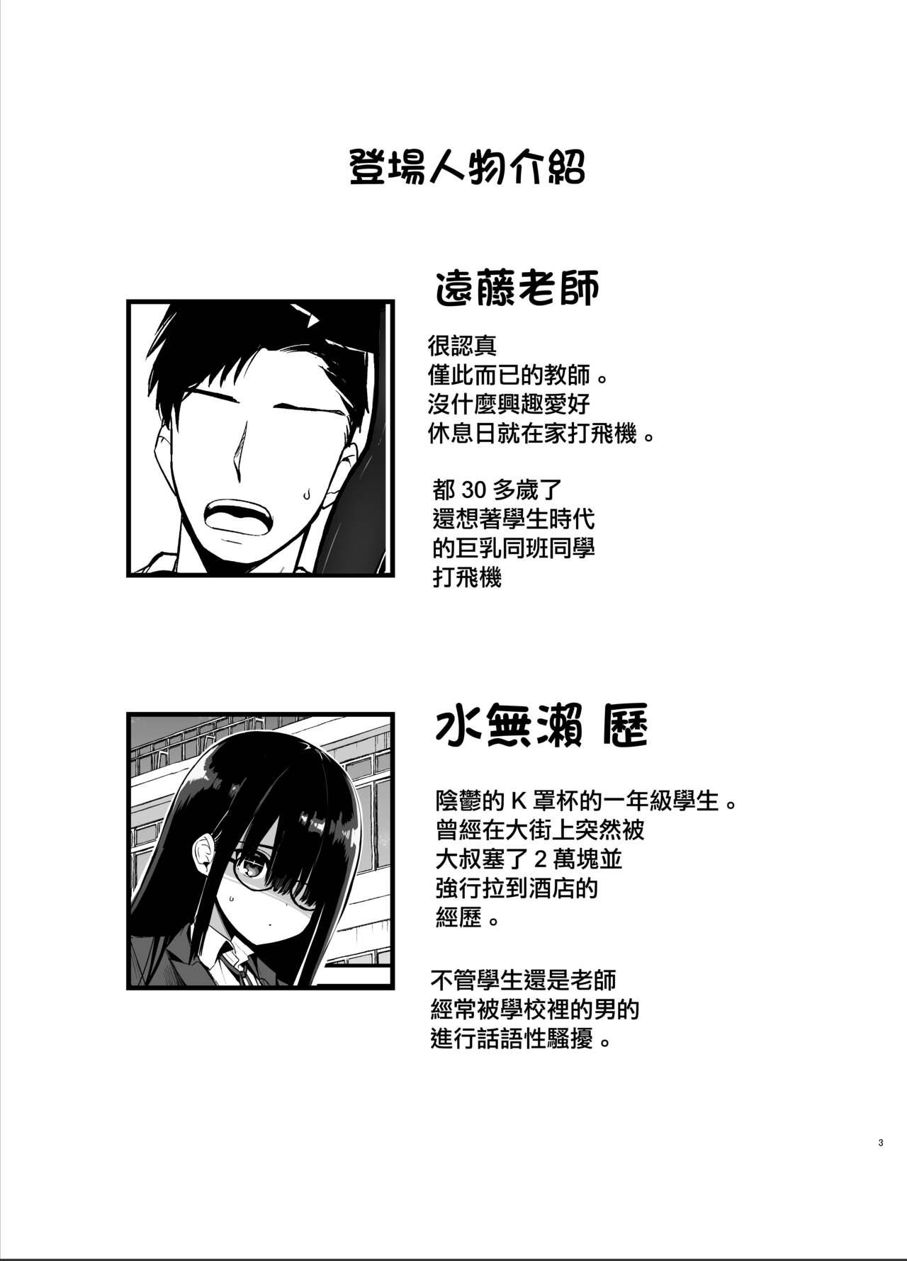 陰角的K罩杯妹妹 - Page 2