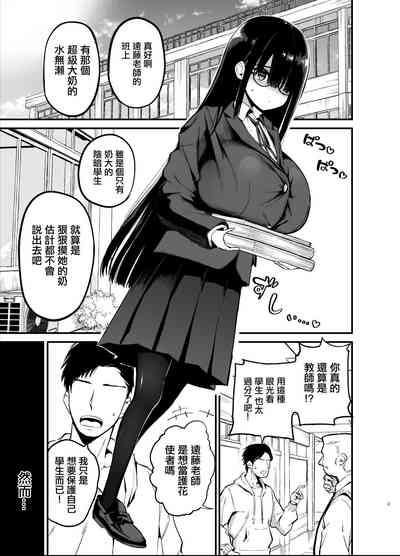 陰角的K罩杯妹妹 3