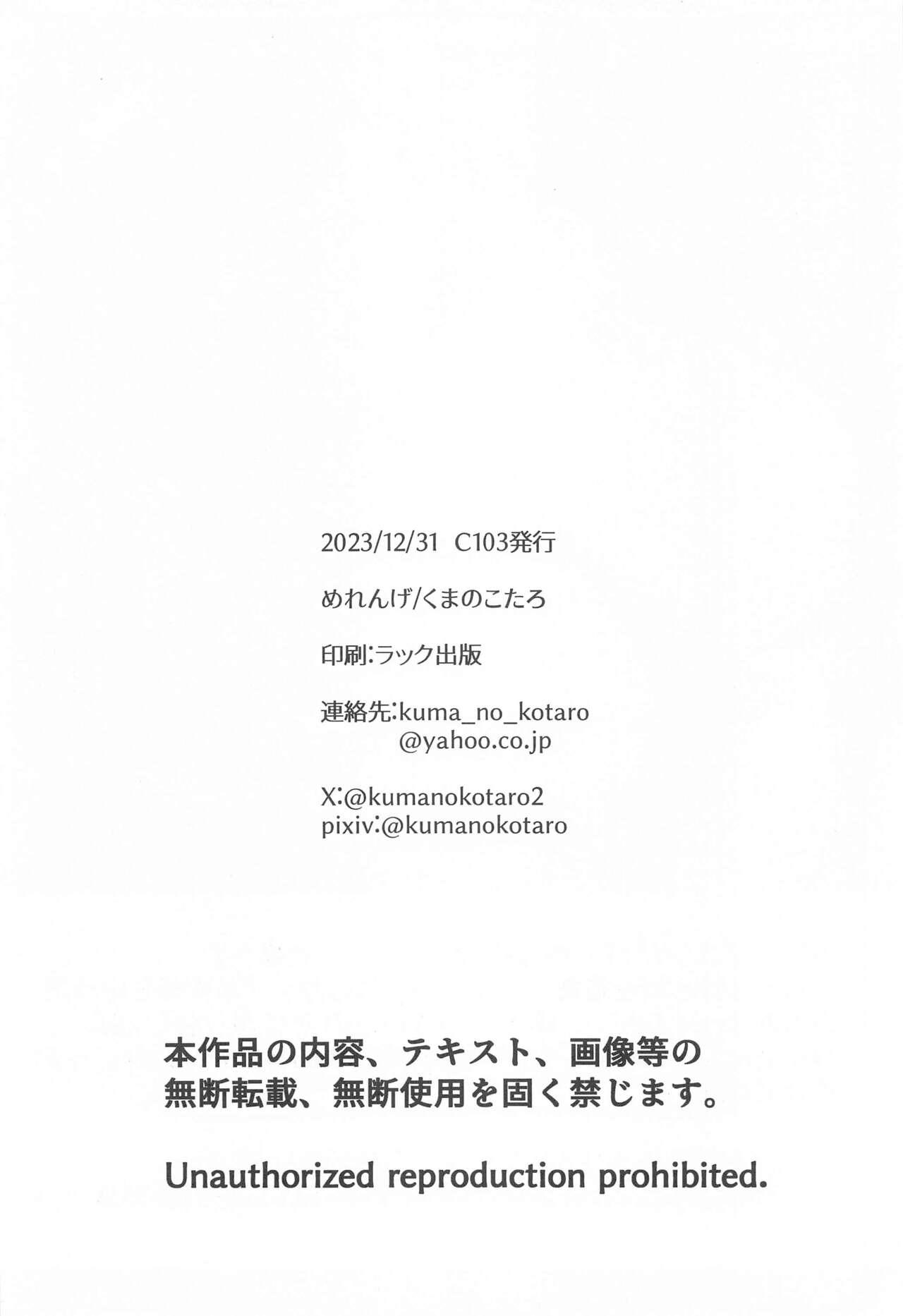 とある指揮官とニケがカップル喫茶へ行ったお話 24