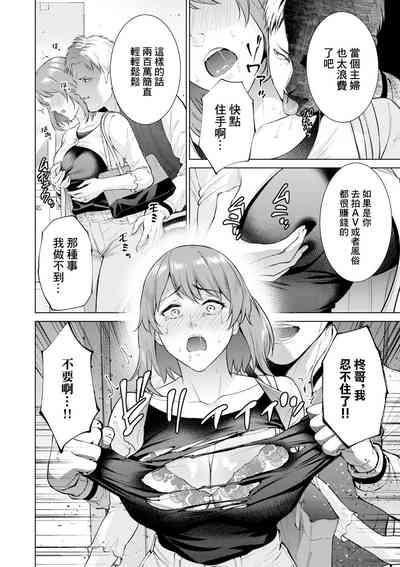 母子償還_前編 4