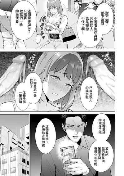 母子償還_前編 5
