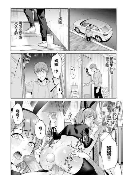 母子償還_前編 8