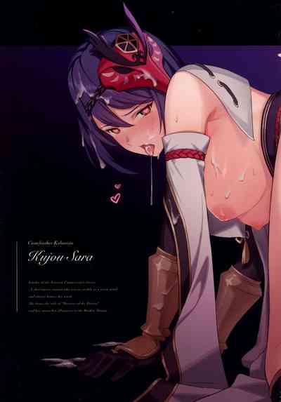 C99)Gou ni Shitagau Kujou-san. 3