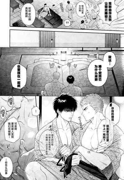 (BURST OUT SP2023) [SHINOZ! (Shinozaki Ky[中国翻訳] 7