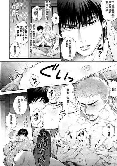 (BURST OUT SP2023) [SHINOZ! (Shinozaki Ky[中国翻訳] 8