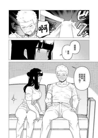 Tank Onna Kishi wa Dakaretai. 10