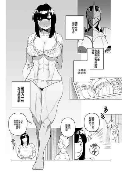 Tank Onna Kishi wa Dakaretai. 6