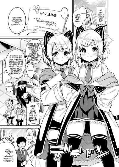 Sensei Koryaku Game 2