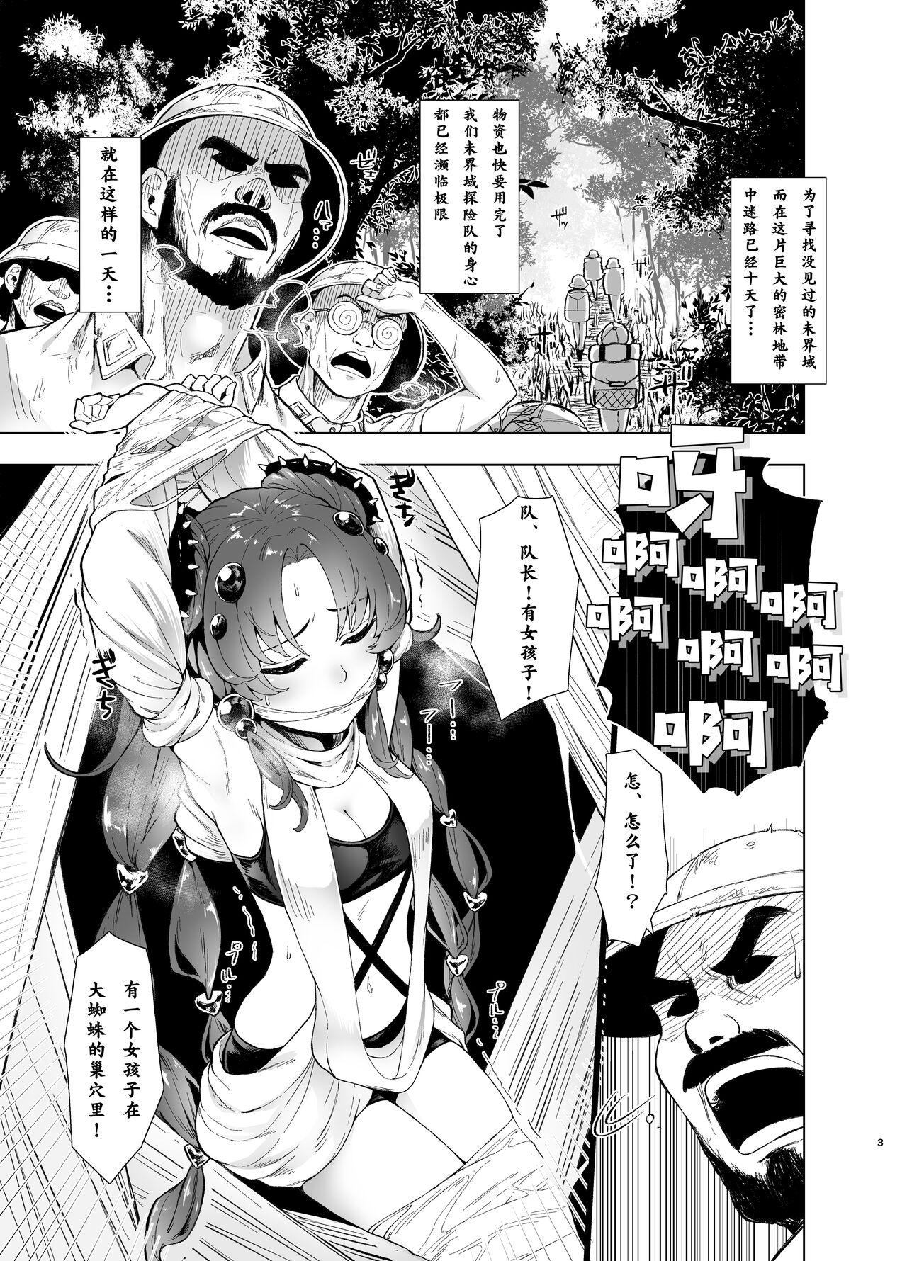 ’蟲惑の森’調査報告書 - Page 4