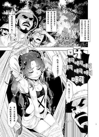 ’蟲惑の森’調査報告書 4