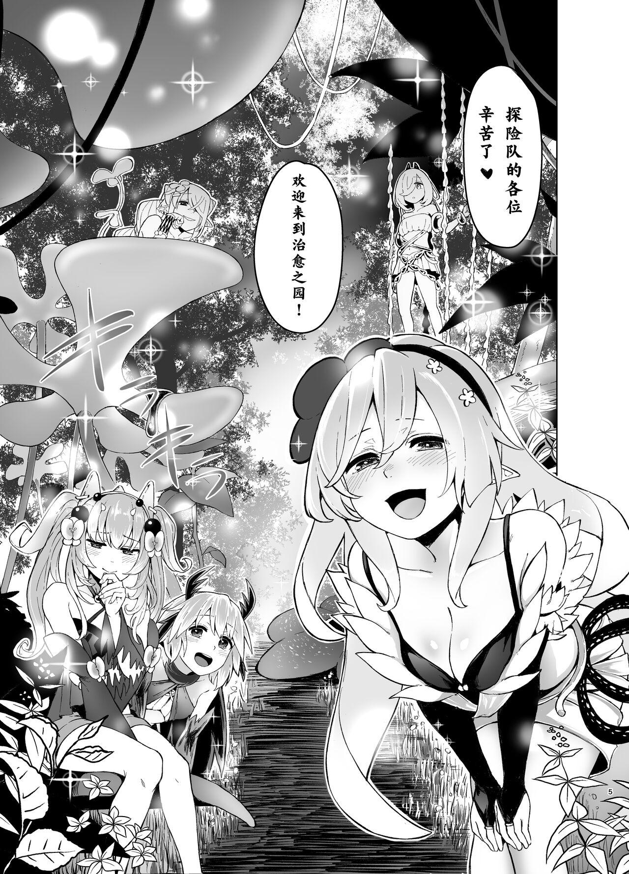 ’蟲惑の森’調査報告書 - Page 6