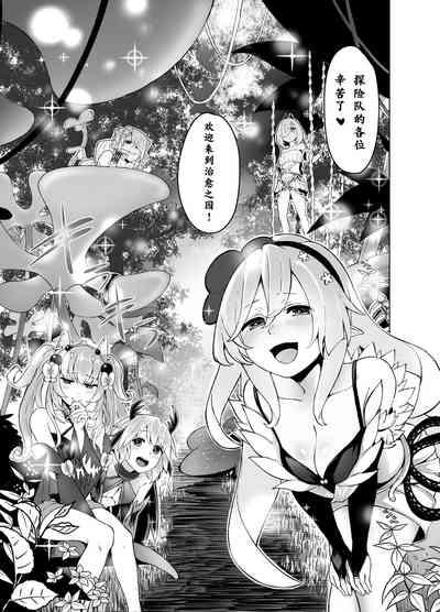 ’蟲惑の森’調査報告書 6