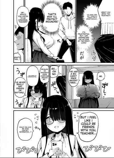 Inkya no K Cup-chan 10