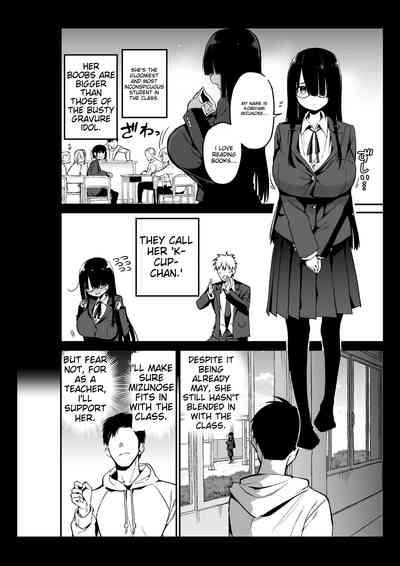 Inkya no K Cup-chan 6