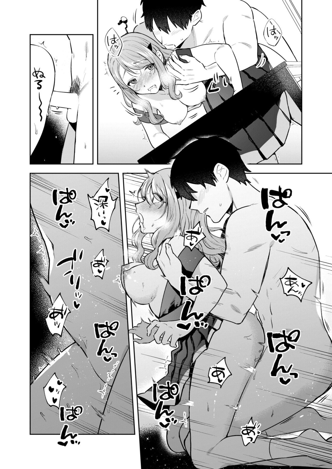 品行方正お嬢様を汚したい中文翻譯 - Page 16