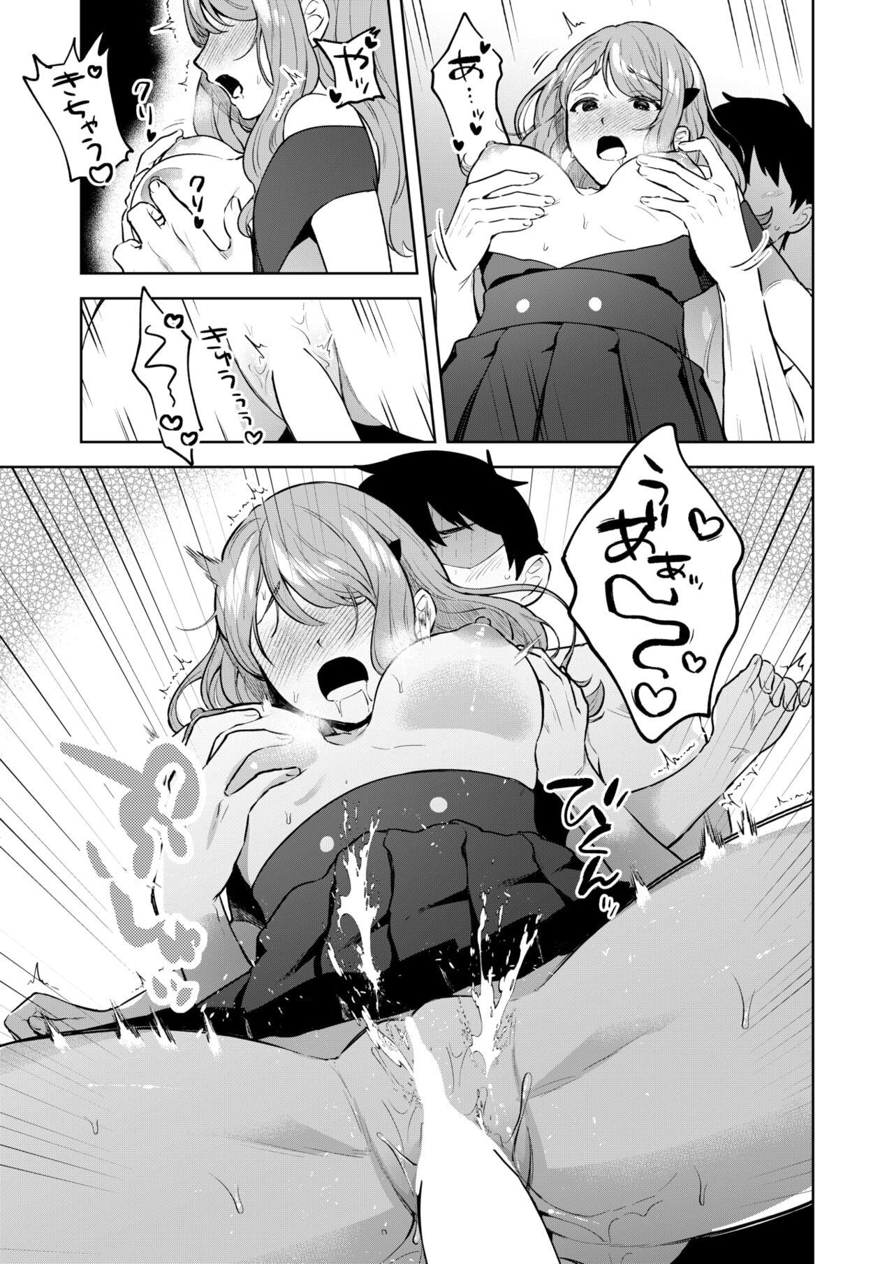 品行方正お嬢様を汚したい中文翻譯 - Page 17