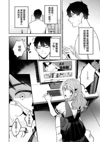 品行方正お嬢様を汚したい中文翻譯 6