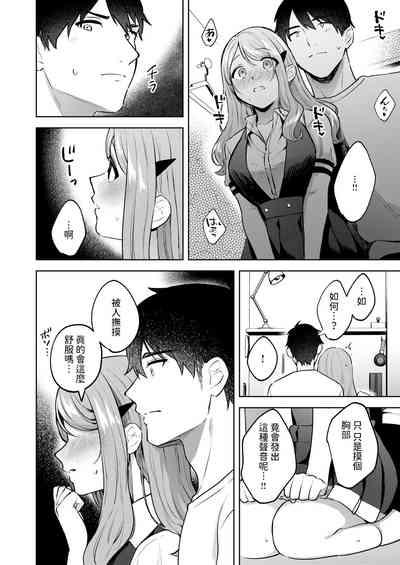 品行方正お嬢様を汚したい中文翻譯 8