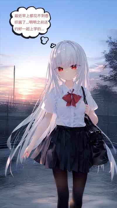 【Naitong】A.5-身心的同化 3