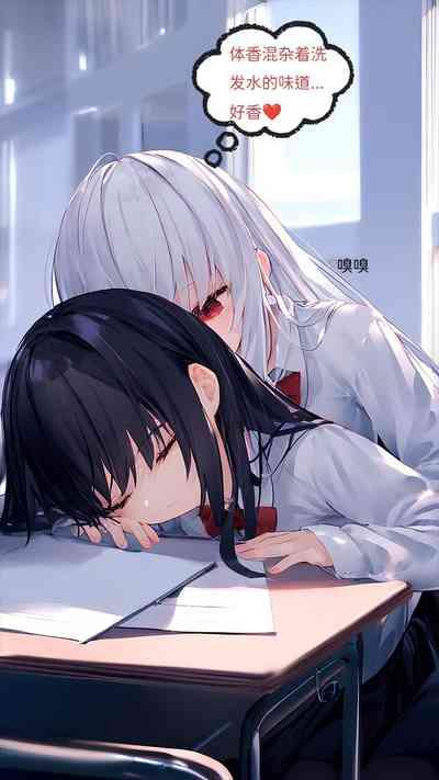 【Naitong】A.5-身心的同化 7