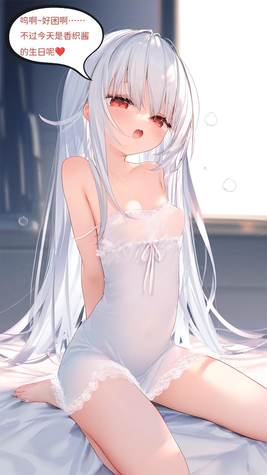 【Naitong】A.6-扭曲的生日 - Page 3