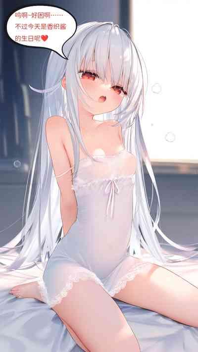 【Naitong】A.6-扭曲的生日 3