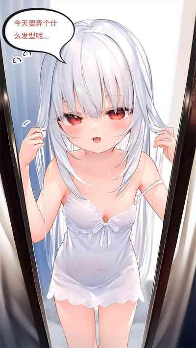 【Naitong】A.6-扭曲的生日 4