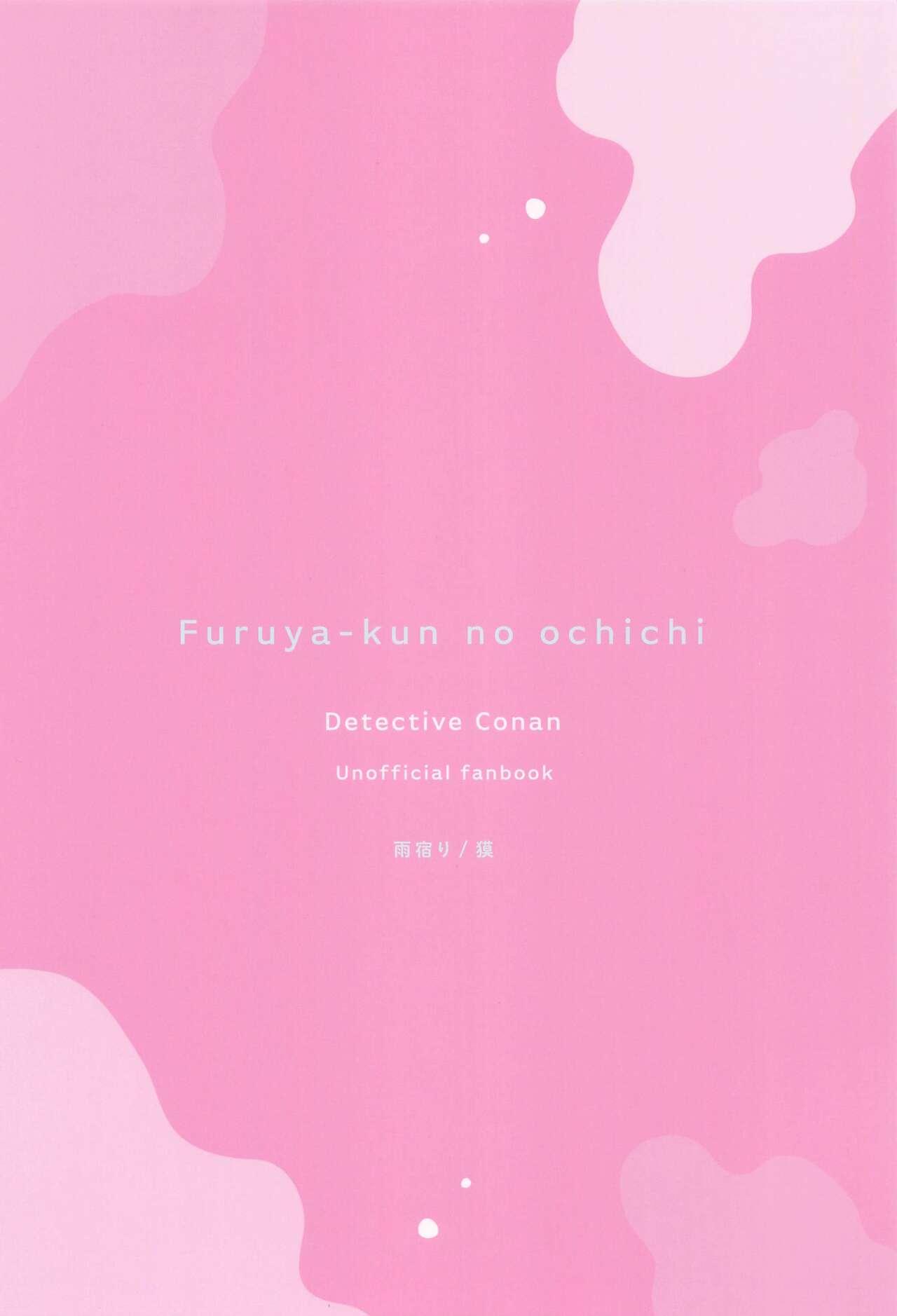 Furua-kun no Ochichi 20