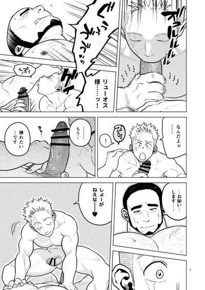 Scars & Medals 8