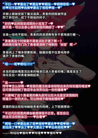 Yuusha Sakusei Rakugakishuu 2 8