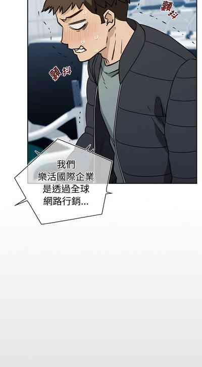 四人同居太拥挤／The Four Of Us Can’T Live Together 1-24 3