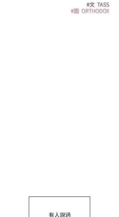 四人同居太拥挤／The Four Of Us Can’T Live Together 1-24 5