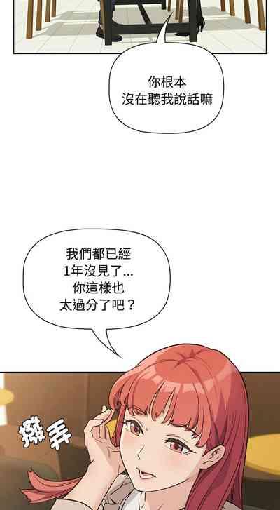 四人同居太拥挤／The Four Of Us Can’T Live Together 1-24 7