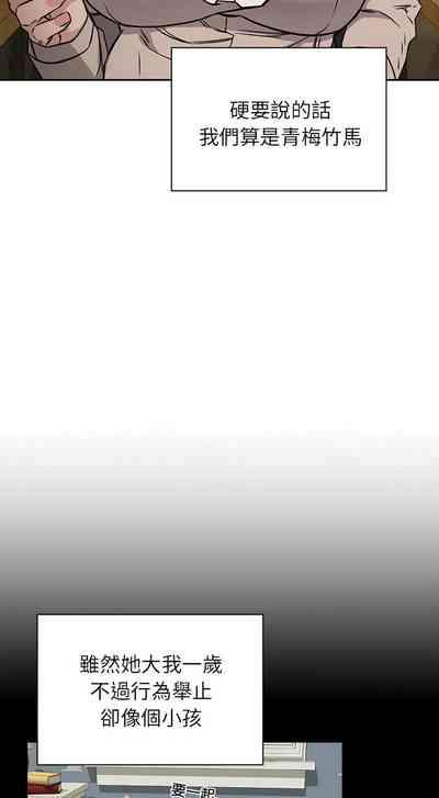 四人同居太拥挤／The Four Of Us Can’T Live Together 1-24 8