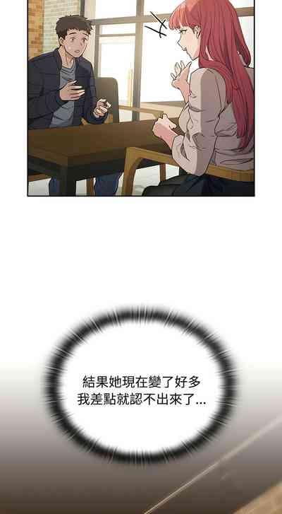 四人同居太拥挤／The Four Of Us Can’T Live Together 1-24 9