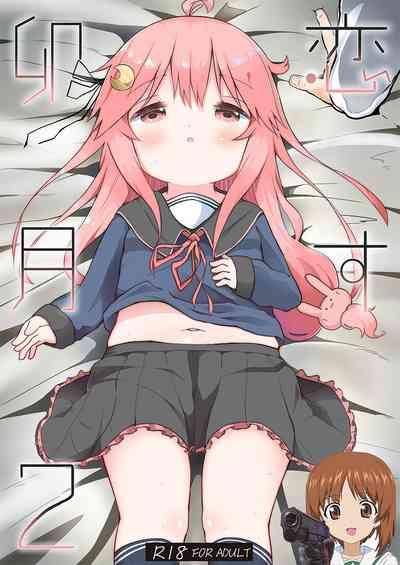 Koisuru Uzuki 2 1