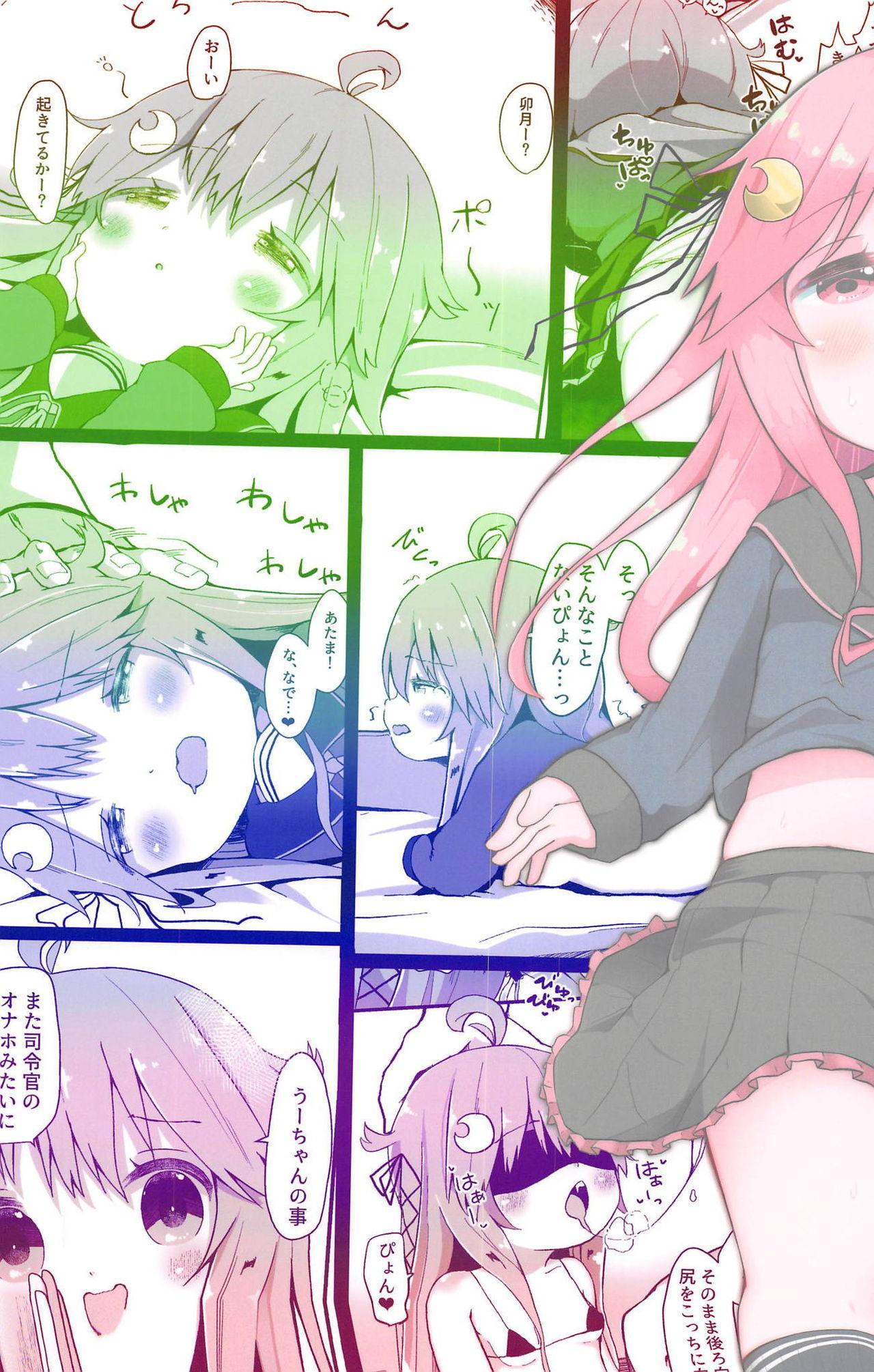 Koisuru Uzuki 2 - Page 22