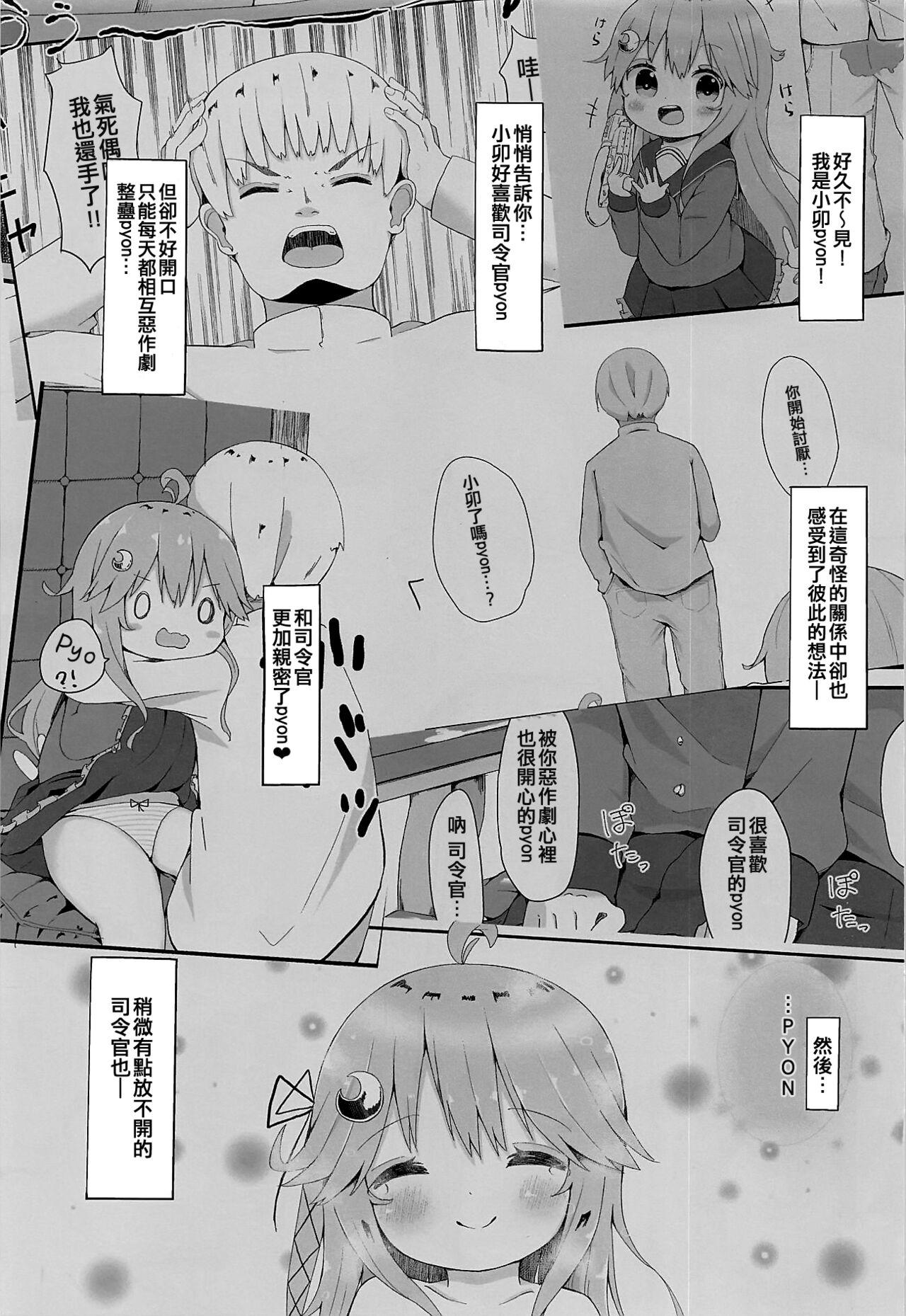 Koisuru Uzuki 2 - Page 3