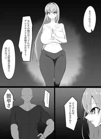 boku no AI kanojo ga shiofuki makutta ue/jō/kami ni kowasareta 10