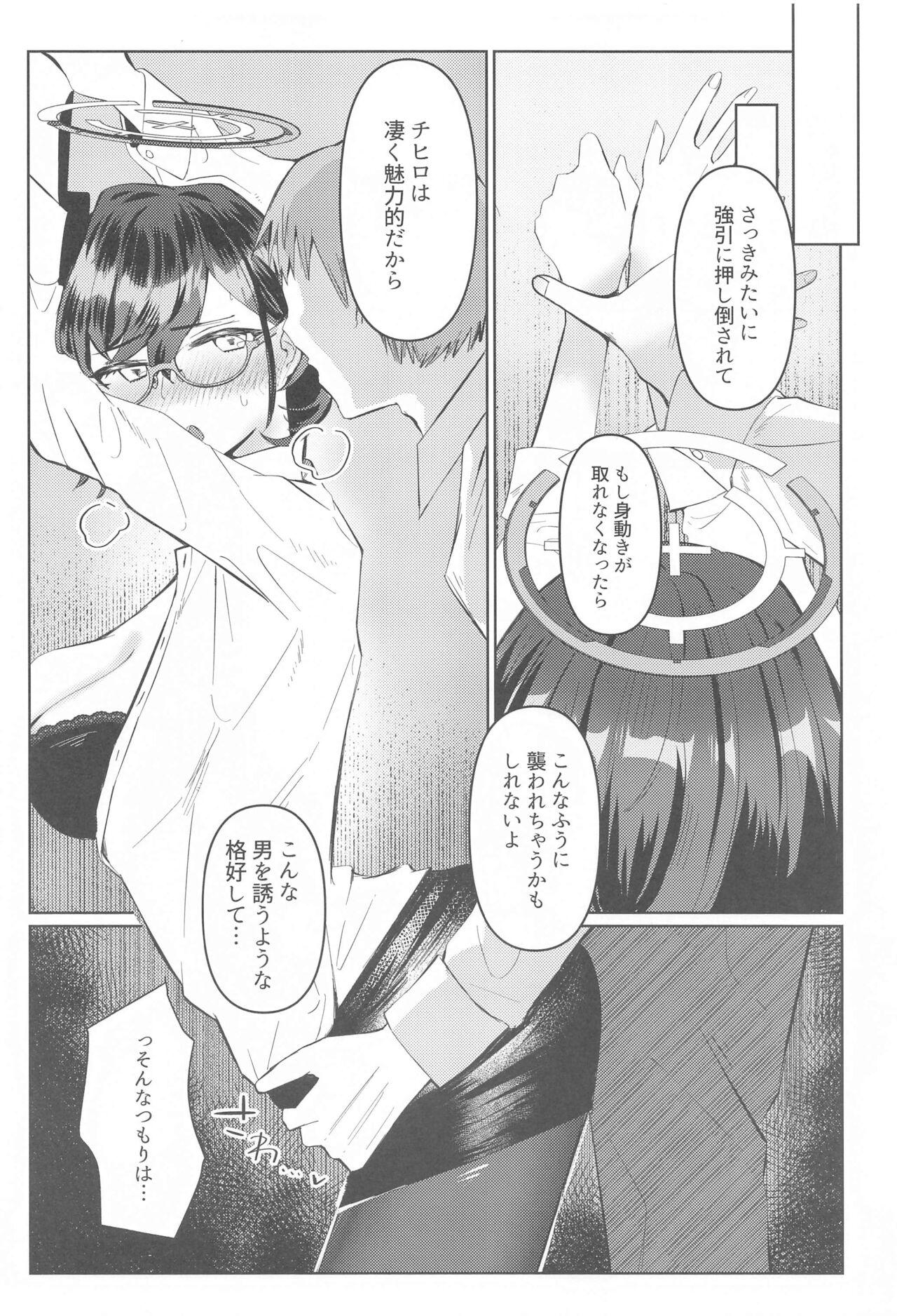 Private  Security  Lesson - Page 11
