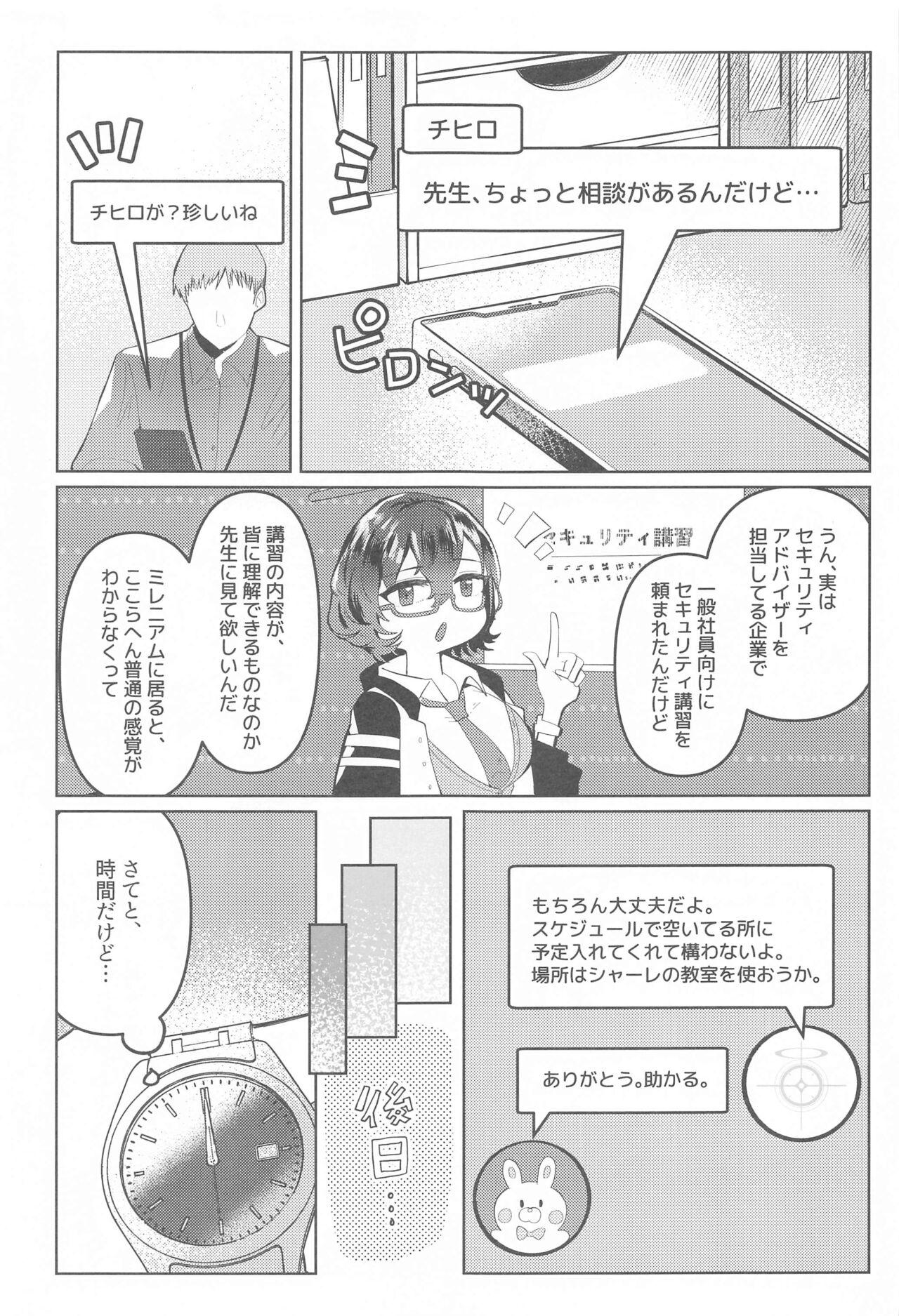 Private  Security  Lesson - Page 2